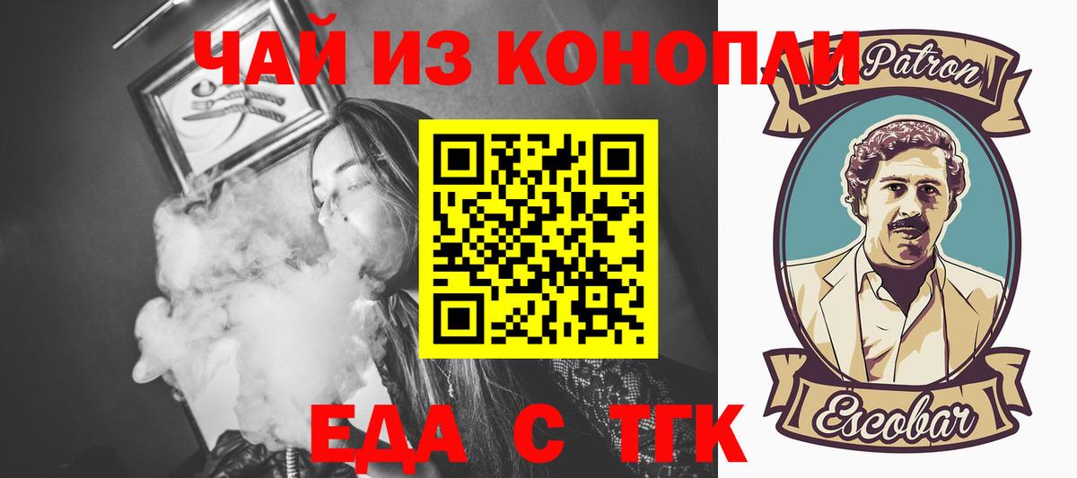 Воронеж  Cannafood марихуана  Вход с VPN 