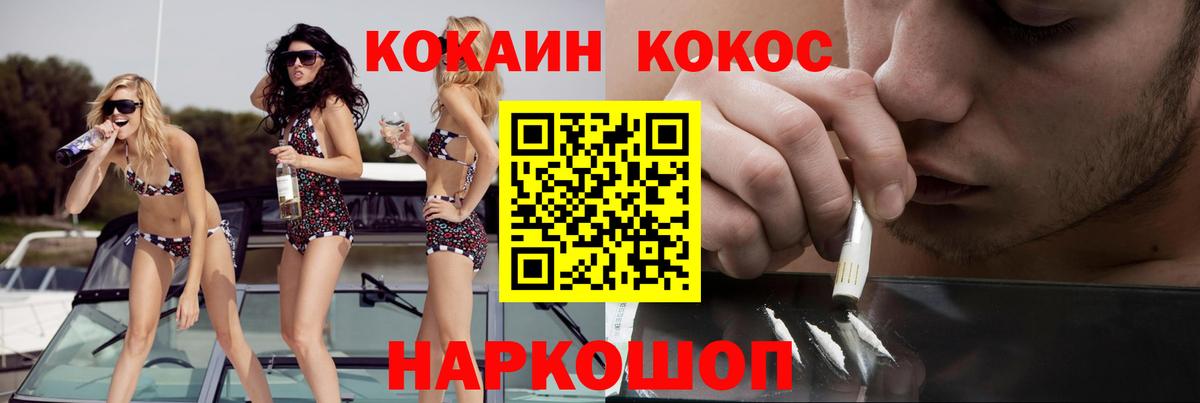 Cocaine 99%  Кокаин  КОКАИН Колумбийский  Воронеж  Вход с VPN 