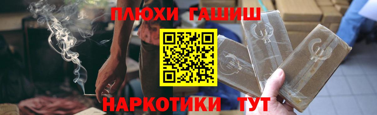 Гашиш hashish Воронеж