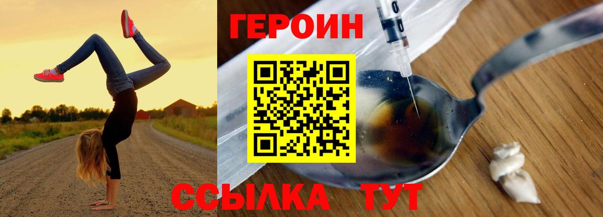 Воронеж  Героин белый  ГЕРОИН  Вход с VPN 