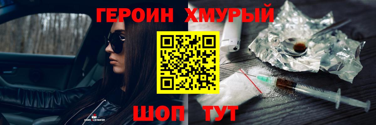 ГЕРОИН афганец Воронеж