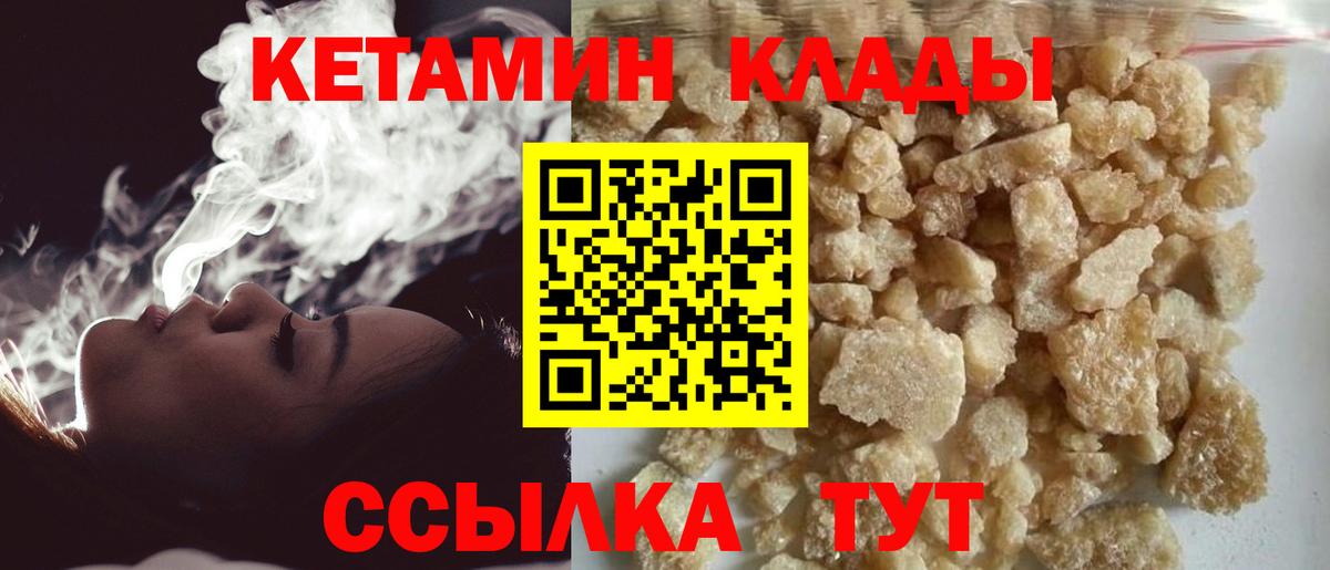 КЕТАМИН VHQ  Вход с VPN  Кетамин ketamine  Воронеж 