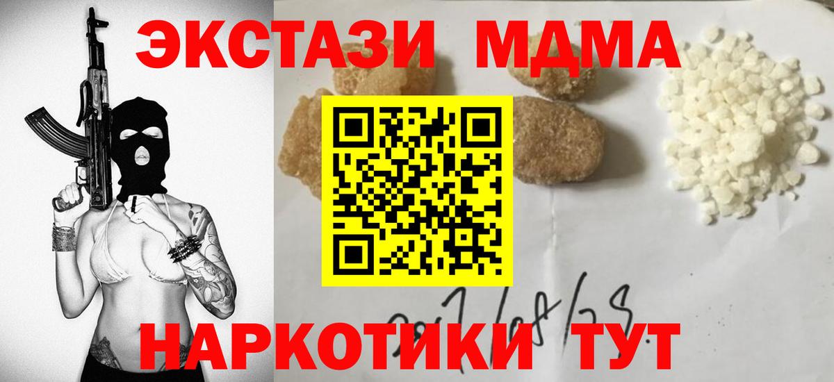 MDMA  МДМА молли  МДМА кристаллы  Вход с VPN  Воронеж 