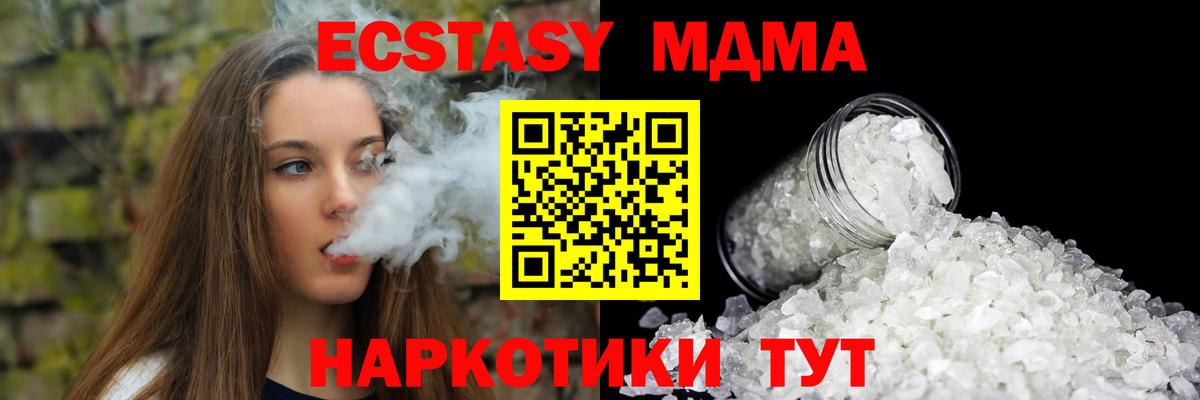 МДМА VHQ Воронеж