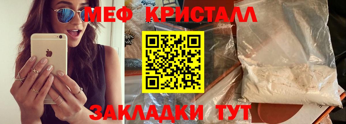 Воронеж  МЕФ mephedrone  Меф мука  Мефедрон  Вход с VPN 