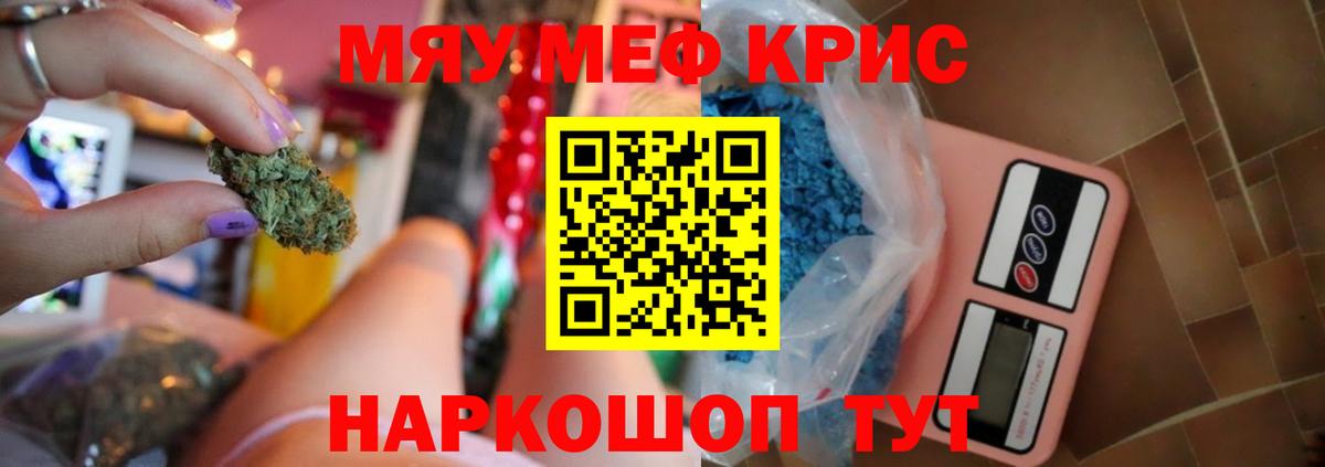 Меф мяу мяу кристаллы Воронеж