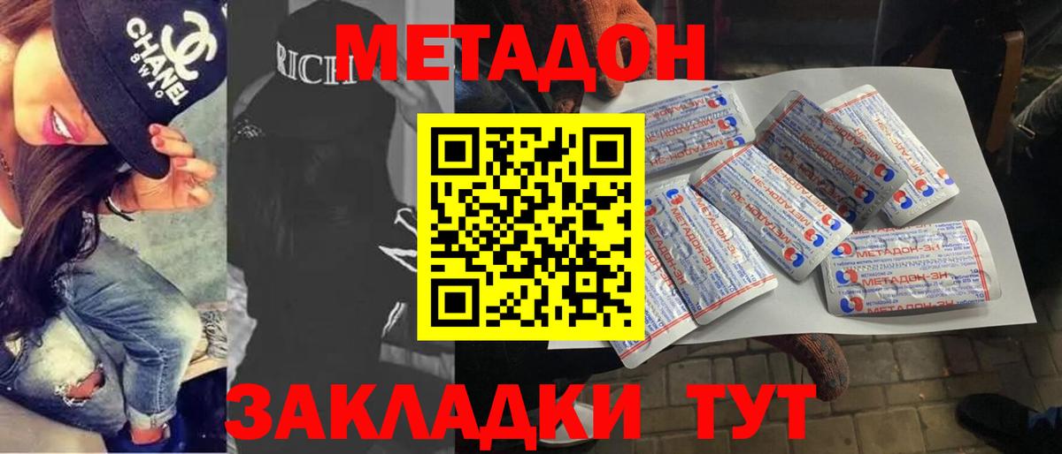 Метадон мёд  Вход с VPN  MEGA ССЫЛКА  Метадон VHQ  Воронеж 