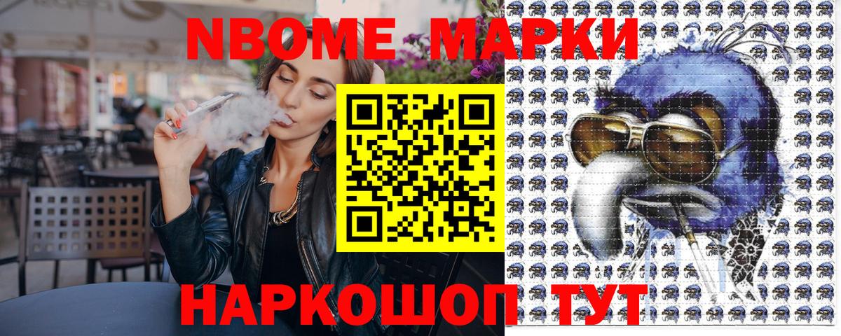 Наркотические марки 1,5мг  Вход с VPN  Воронеж 