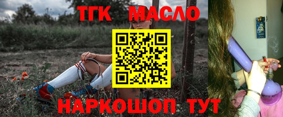 Дистиллят ТГК Wax Воронеж