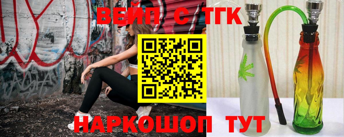 Дистиллят ТГК гашишное масло  ТГК концентрат  Воронеж  Вход с VPN 
